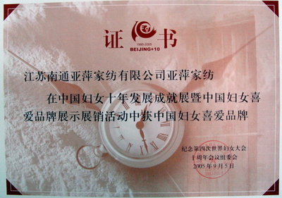 中國婦女喜愛品牌