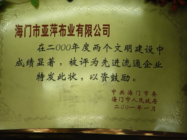 先進流通企業(yè)
