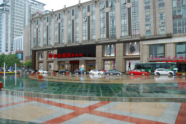 亞萍國(guó)際環(huán)西店